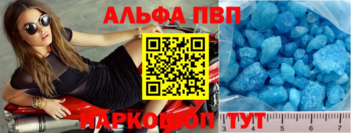 Альфа ПВП крисы CK  закладка  Вход с VPN  Малгобек  Alfa_PVP крисы CK  Alpha-PVP Соль 