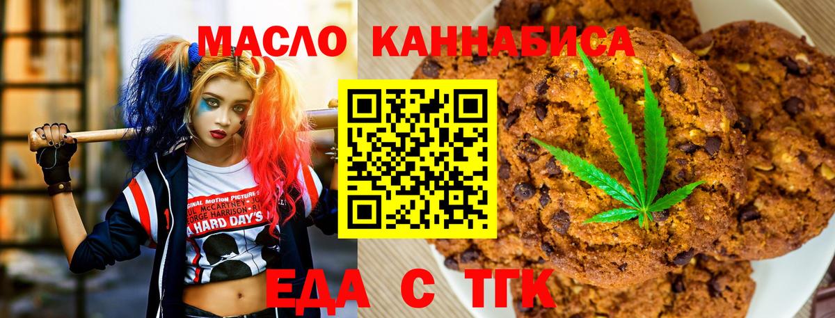 Canna-Cookies марихуана  Вход с VPN  Малгобек 