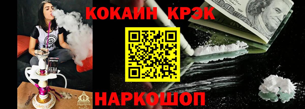 КОКАИН 97%  КОКАИН  закладка  COCAIN 97%  Вход с VPN  Малгобек 