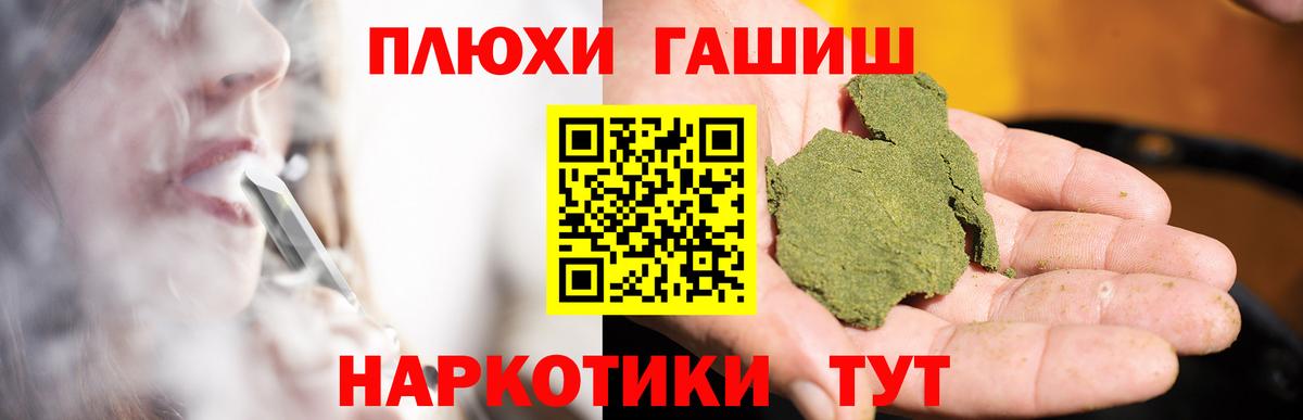 Гашиш  Вход с VPN  Гашиш Изолятор  Малгобек  Гашиш гарик 