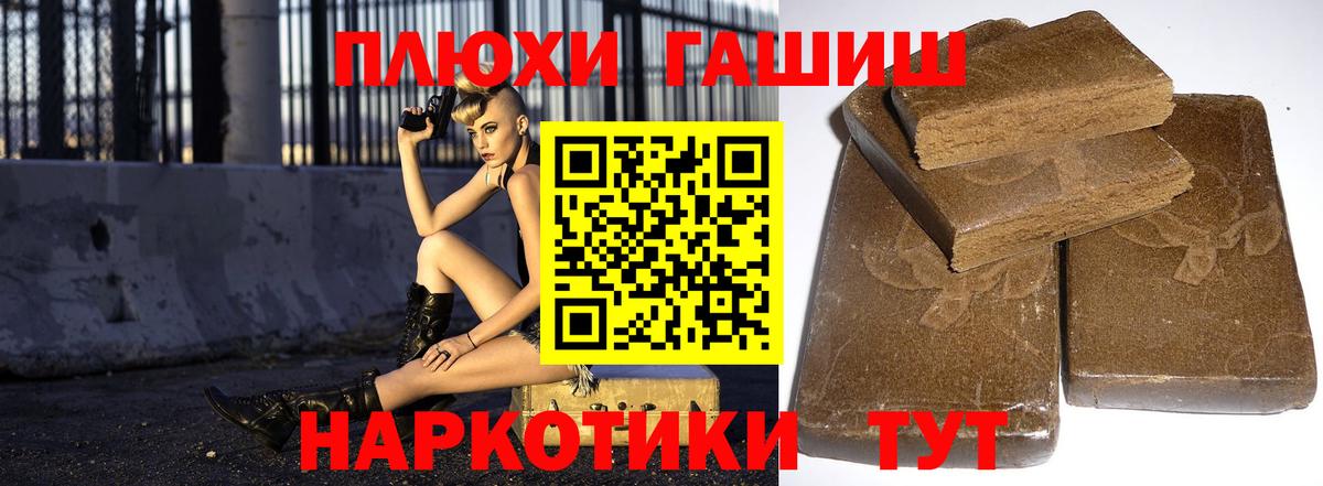 Гашиш хэш Малгобек