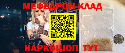 мескалин Севастополь