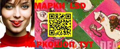 марки lsd Северобайкальск