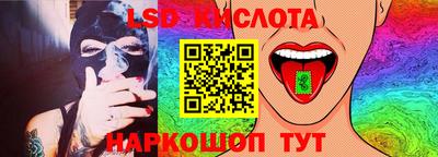 мескалин Севастополь
