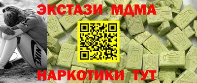 мескалин Севастополь