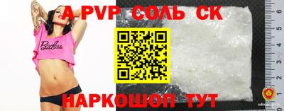 мескалин Севастополь