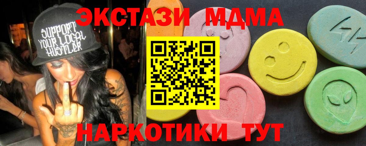 MDMA VHQ  МДМА Molly  Малгобек  Вход с VPN 