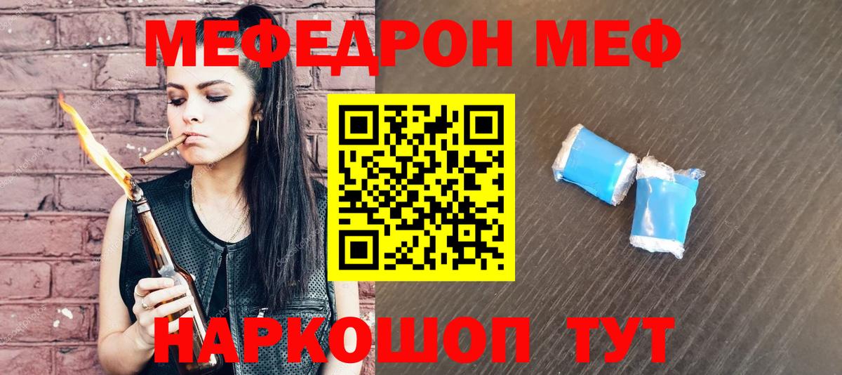 Меф  Меф  Меф мяу мяу  Малгобек  Вход с VPN  МЕФ 4 MMC 