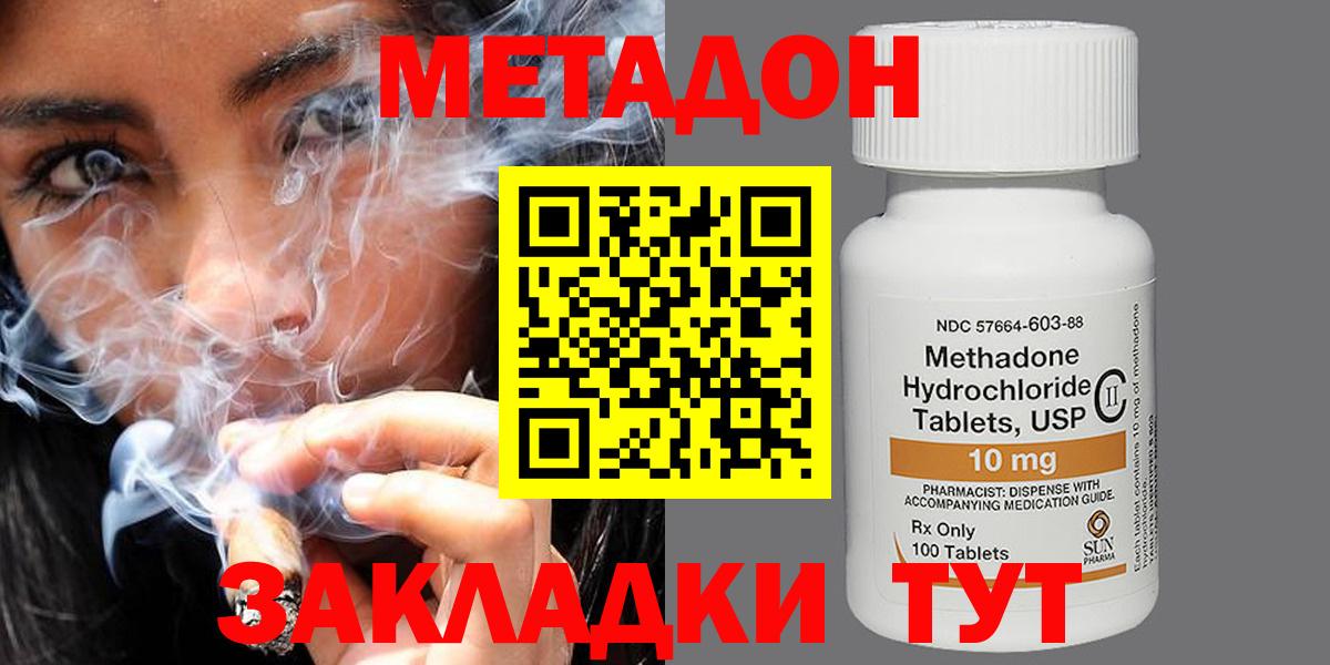 Метадон мёд Малгобек