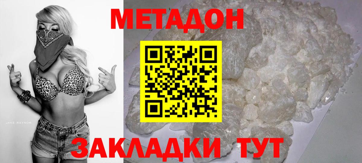 МЕТАДОН VHQ  МЕТАДОН белоснежный  Вход с VPN  Малгобек 