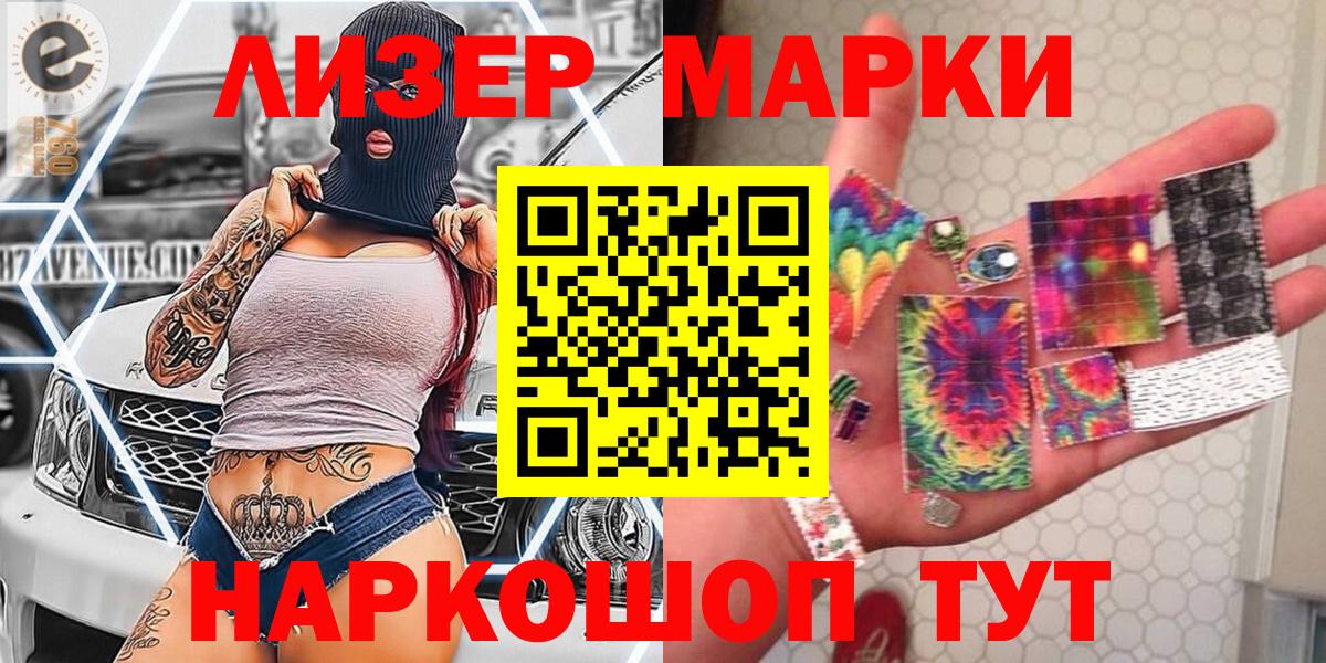 Марки NBOMe 1,5мг Малгобек