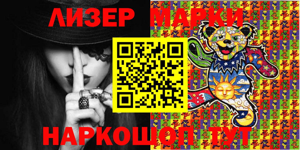 Малгобек  Наркотические марки 1,5мг  Вход с VPN  Наркотические марки 1,5мг 