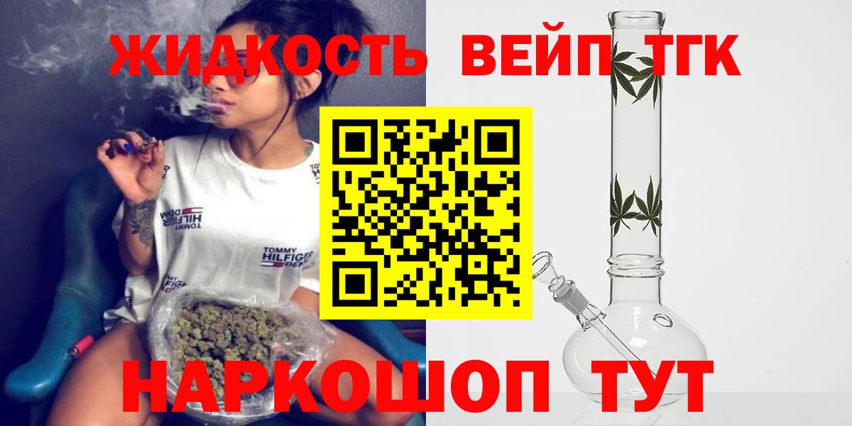 Дистиллят ТГК вейп с тгк Малгобек